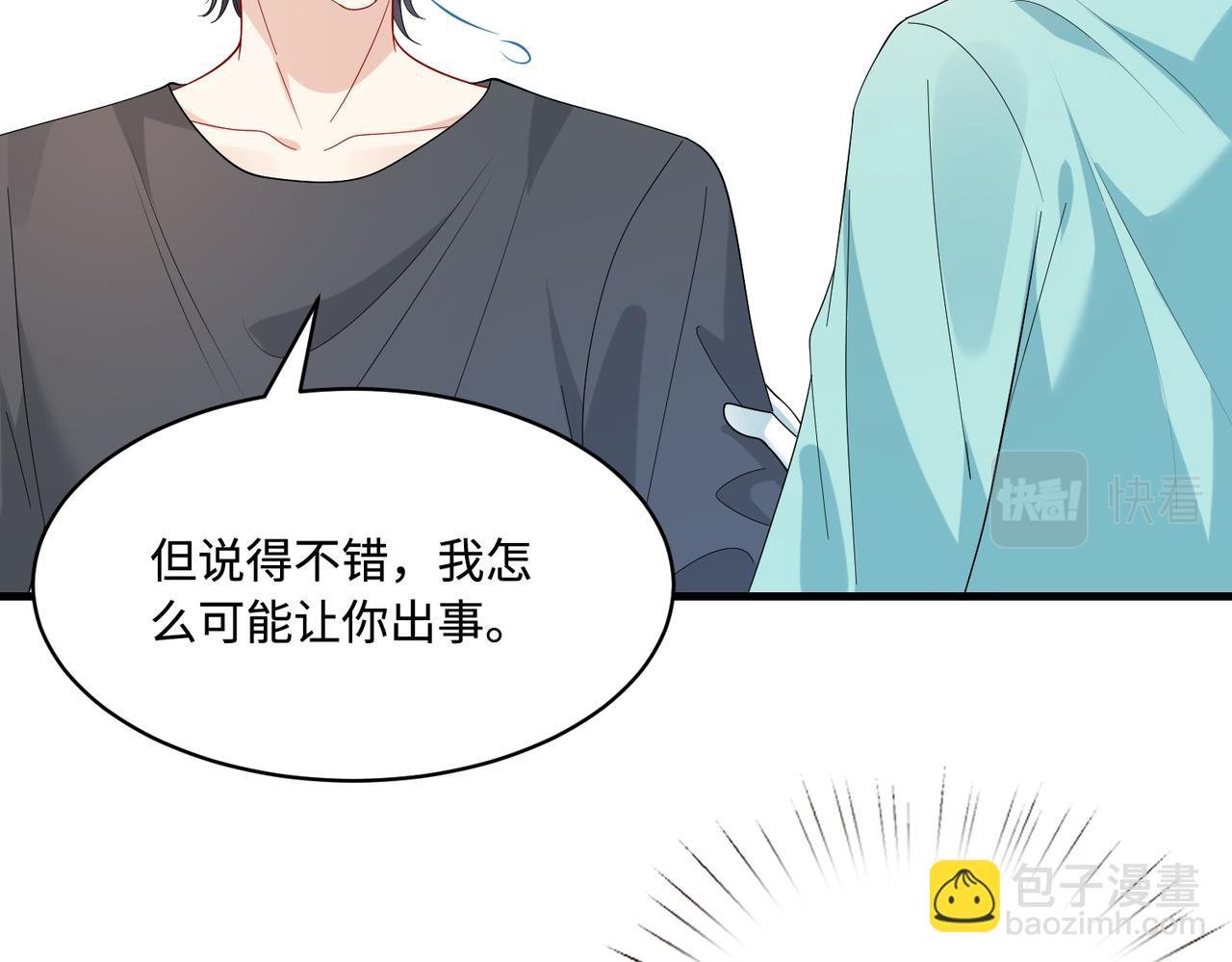 第87话 年级第一嬴子衿