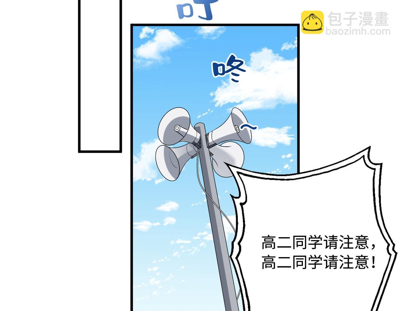 第88话 惩罚