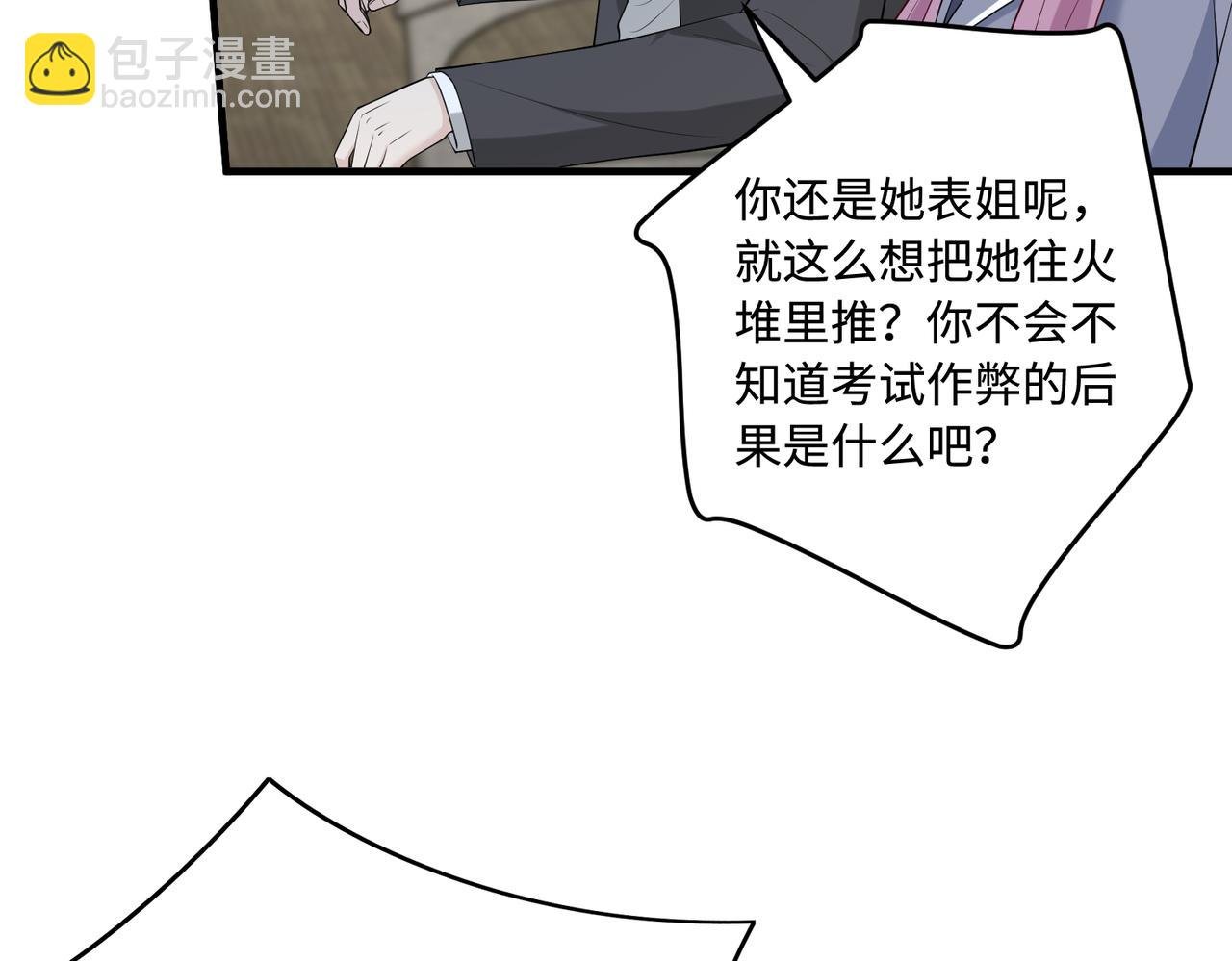 第89话 宝藏女孩