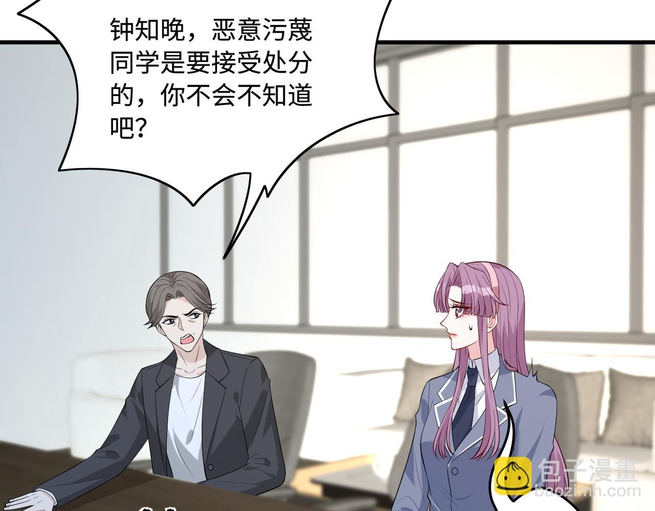 第89话 宝藏女孩