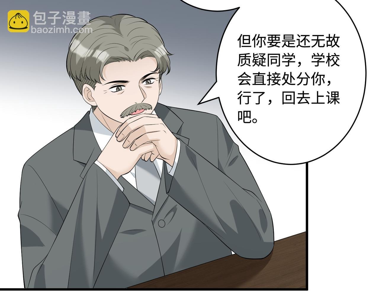 第89话 宝藏女孩
