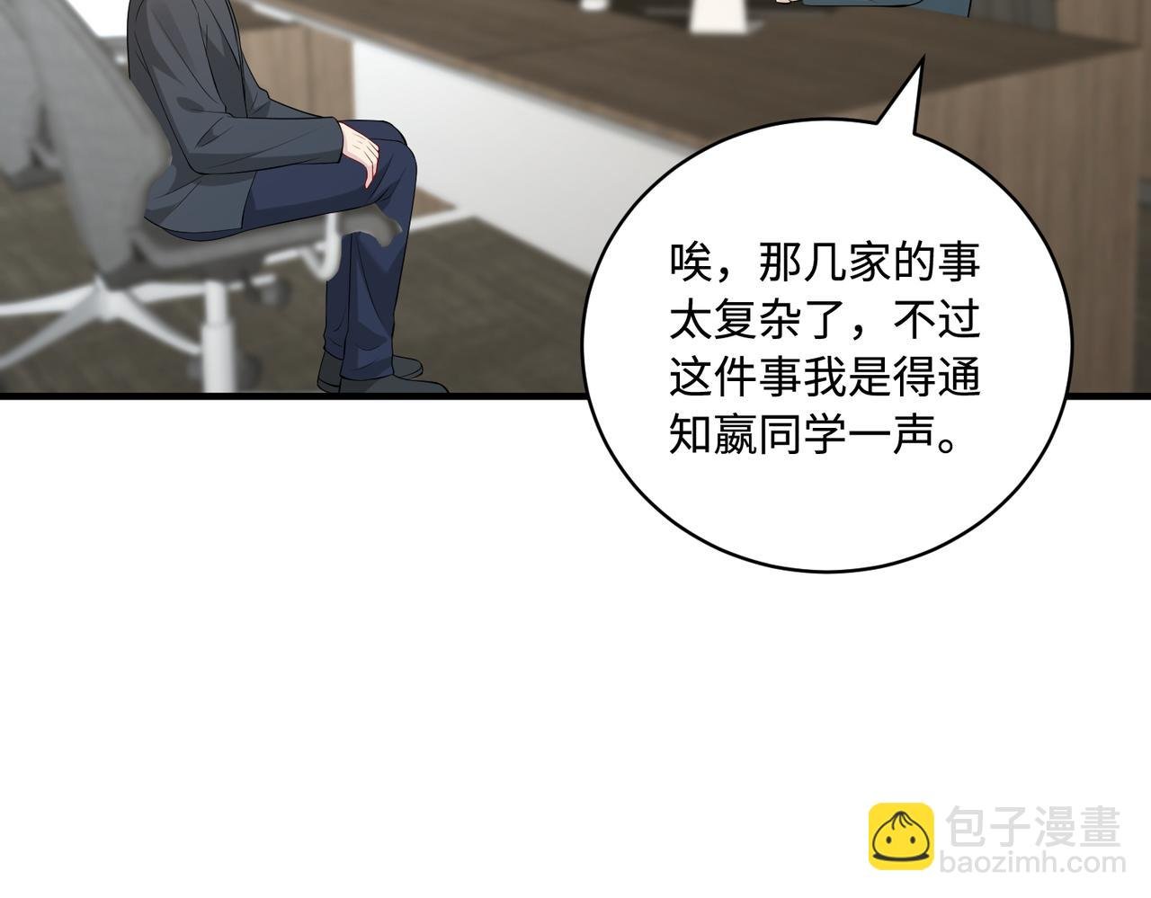 第89话 宝藏女孩