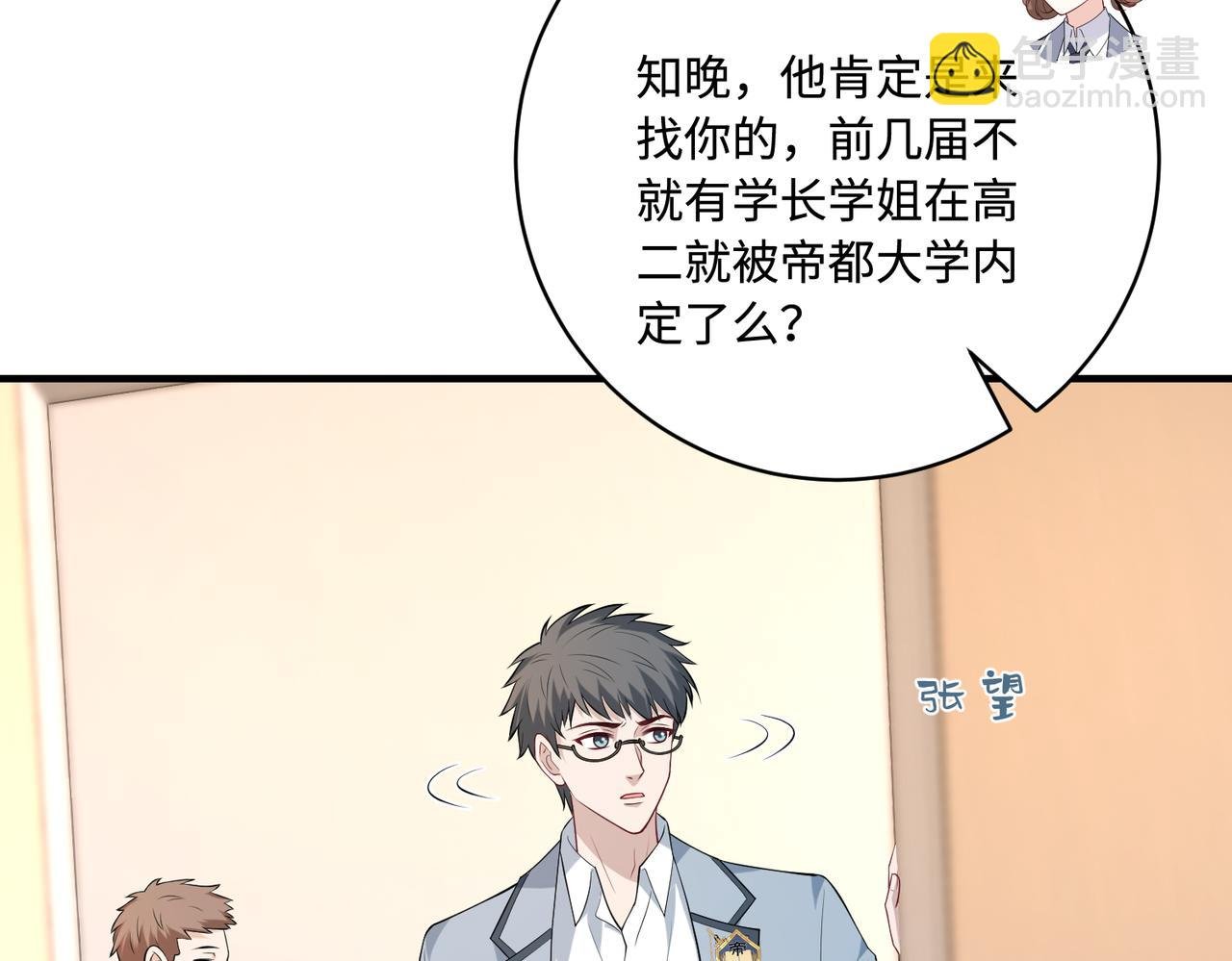 第89话 宝藏女孩