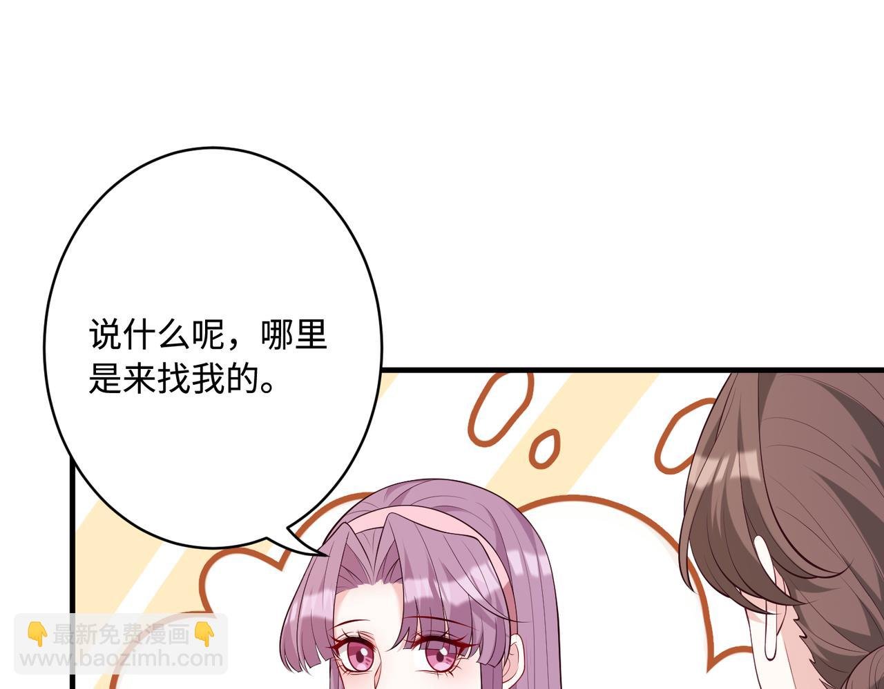 第89话 宝藏女孩