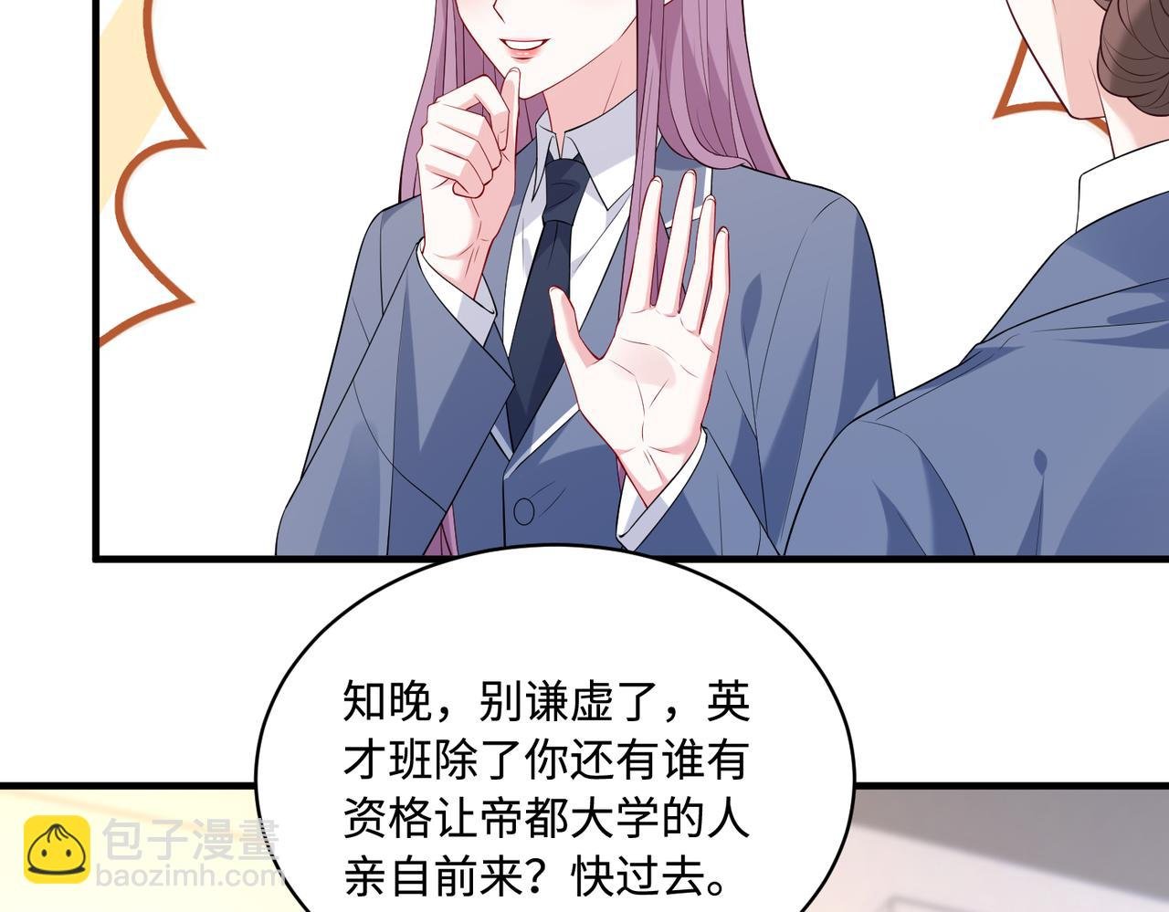 第89话 宝藏女孩