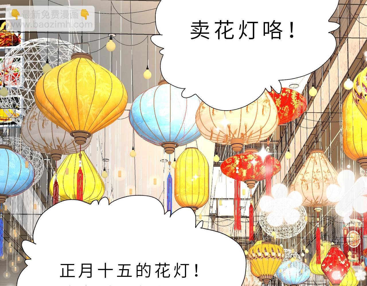 第9话 洛朗银行