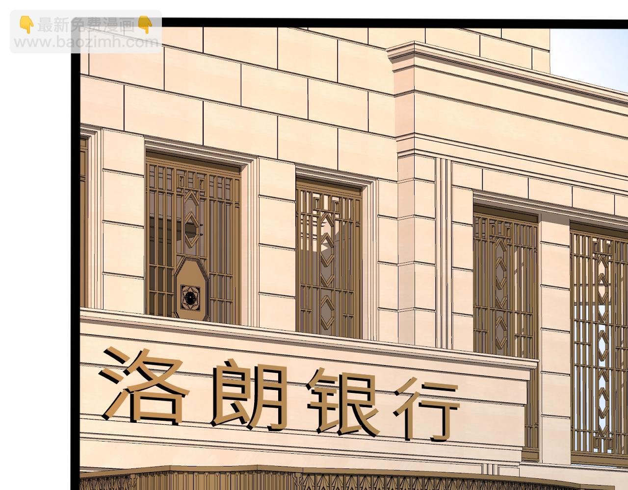 第9话 洛朗银行