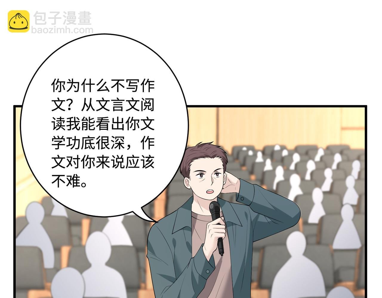 第90话 问答大会