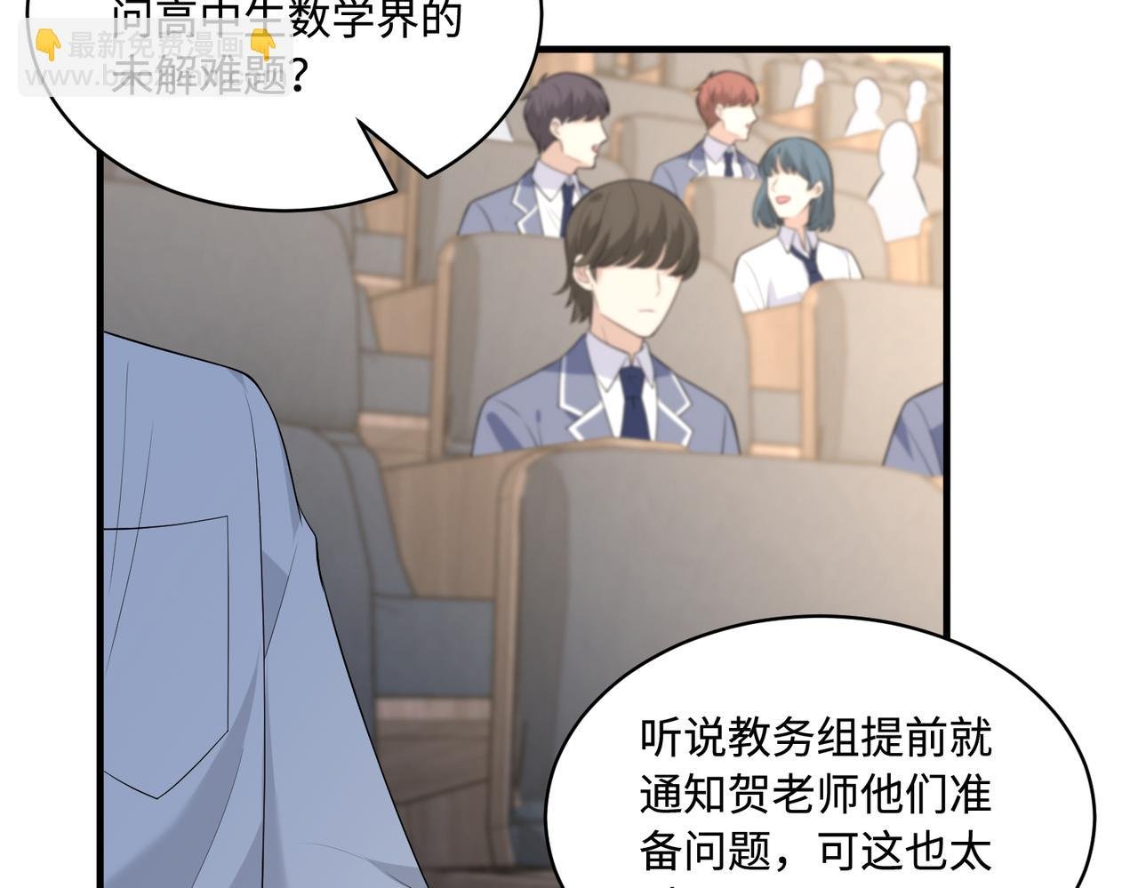 第90话 问答大会