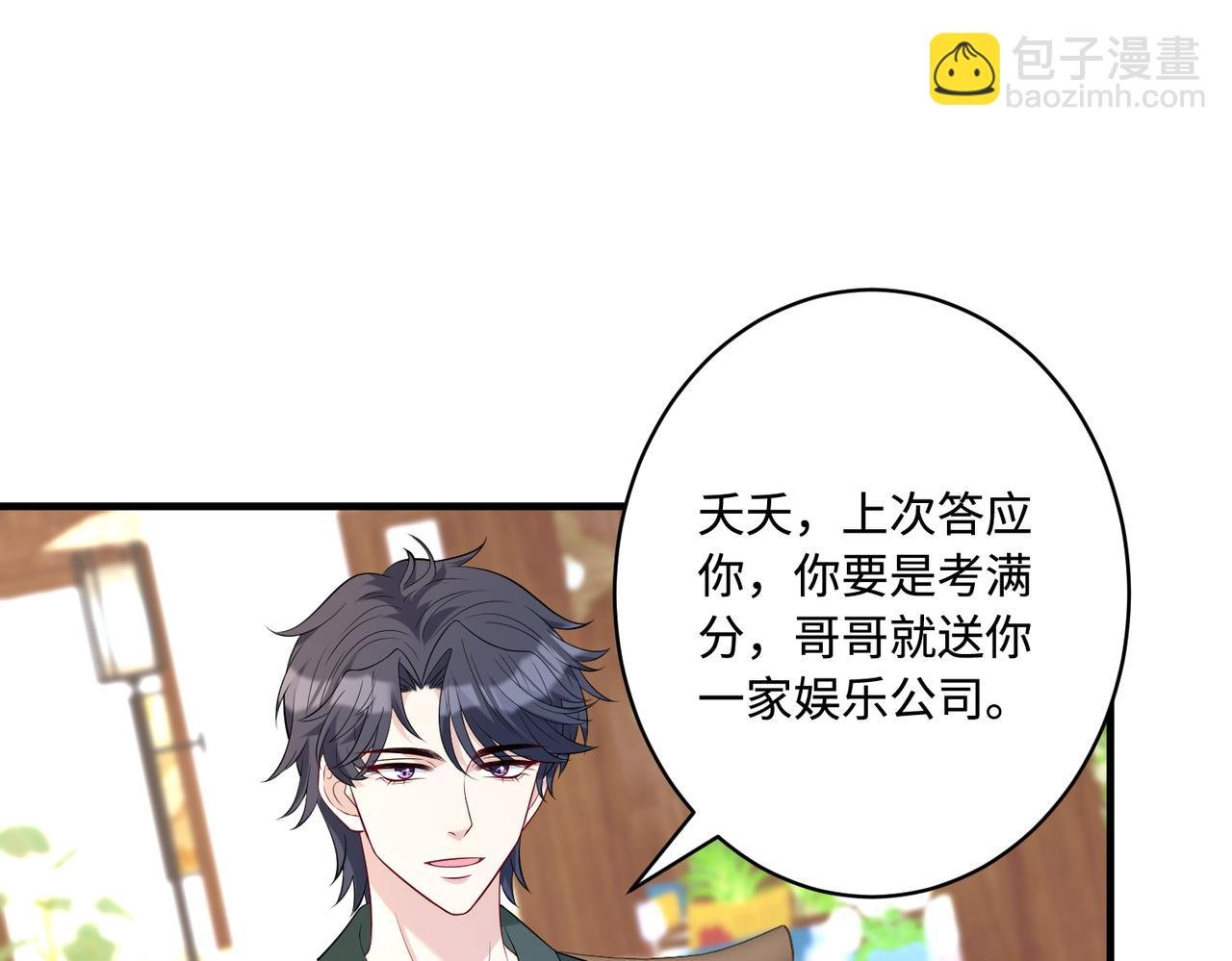 第91话 兑现诺言