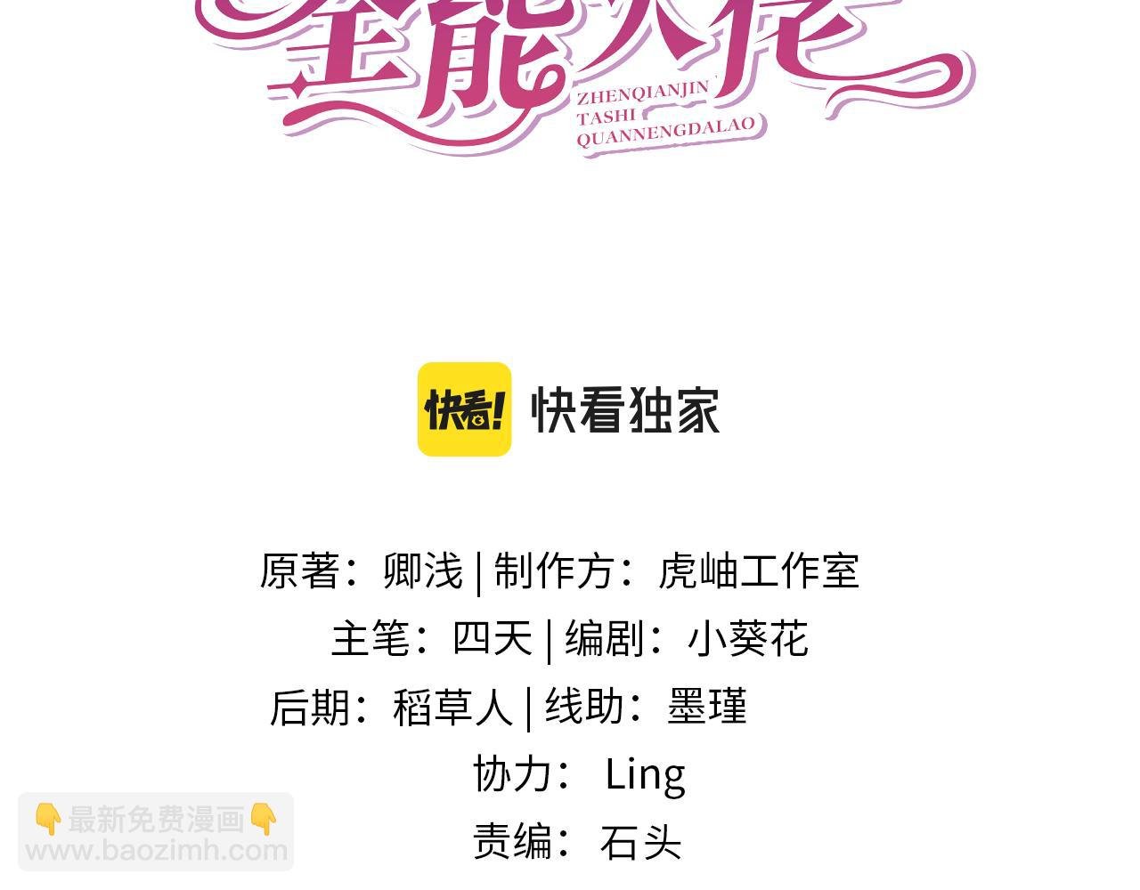 第94话 占卜