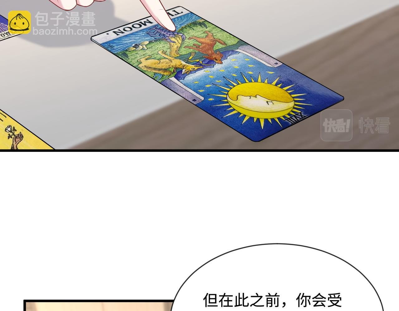 第95话 死亡占卜