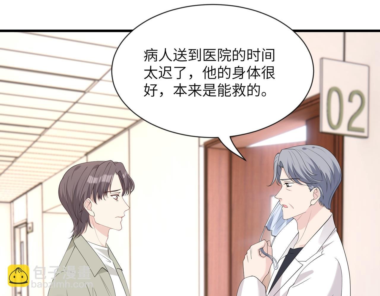 第96话 死亡讣告