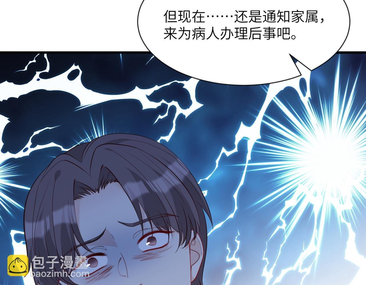 第96话 死亡讣告