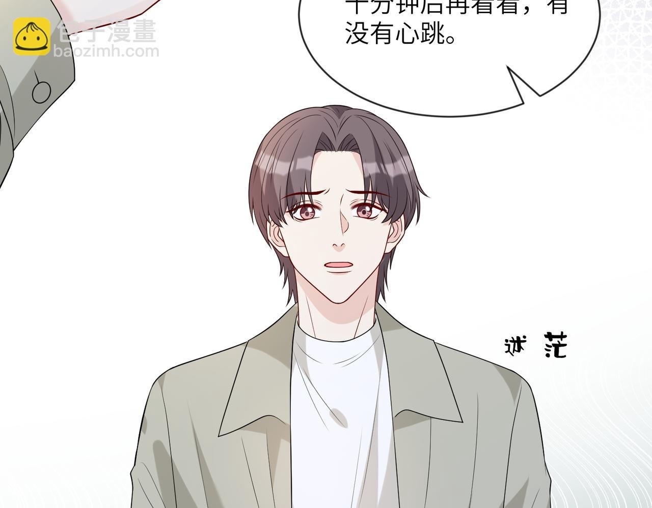 第96话 死亡讣告