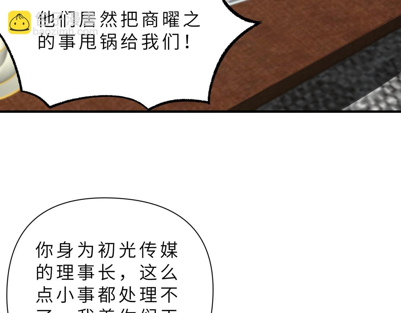 第97话 身材不是小朋友