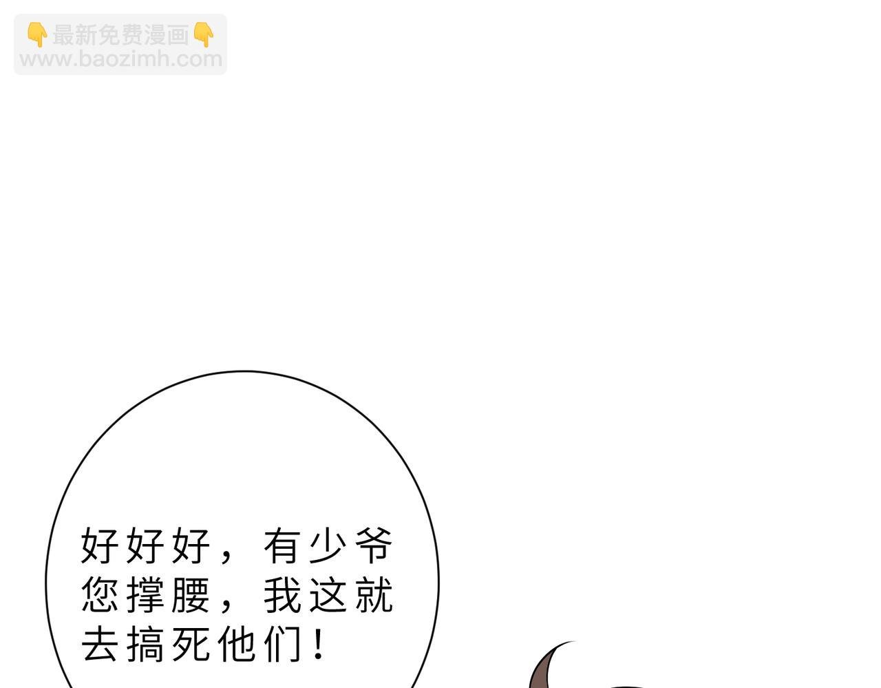 第97话 身材不是小朋友