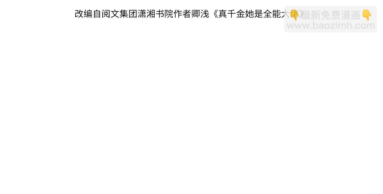 第98话 妈粉