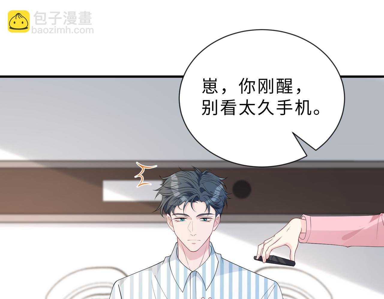 第98话 妈粉