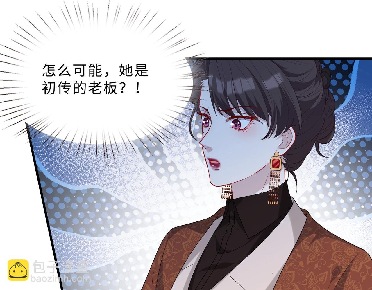 第99话 收购星娱