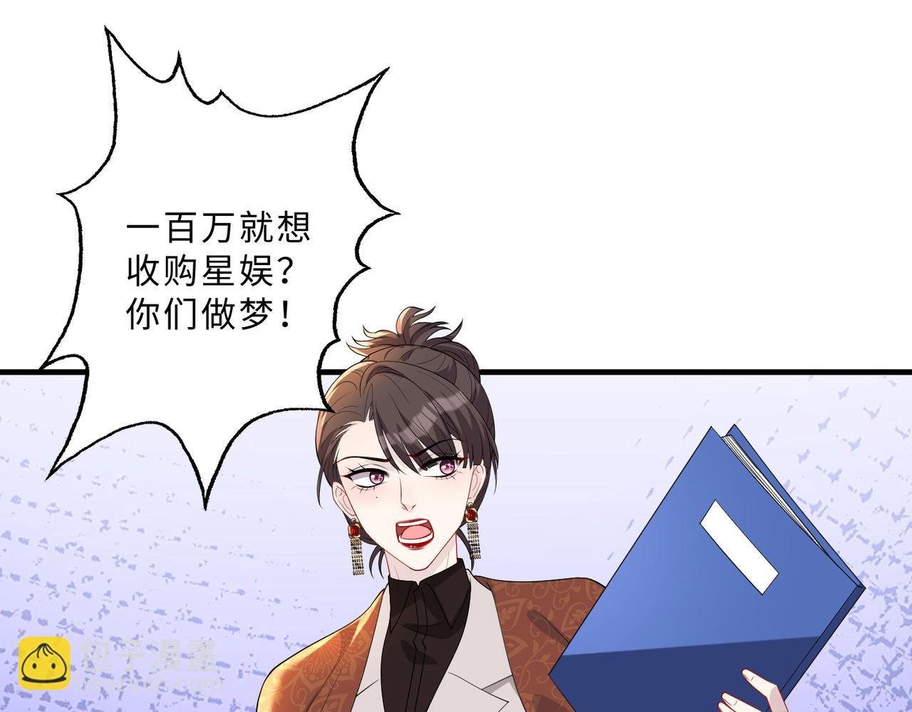 第99话 收购星娱