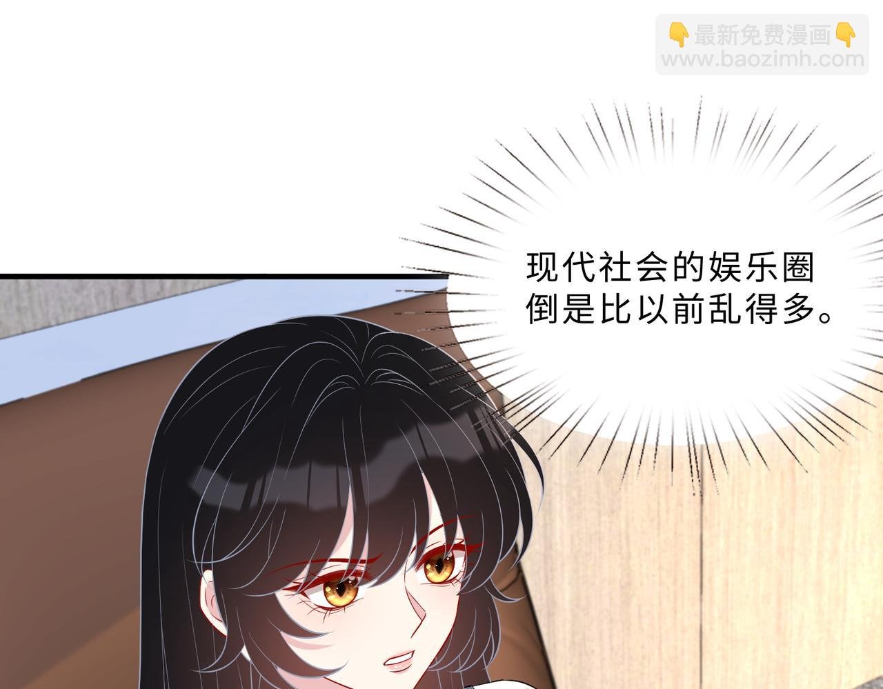 第99话 收购星娱