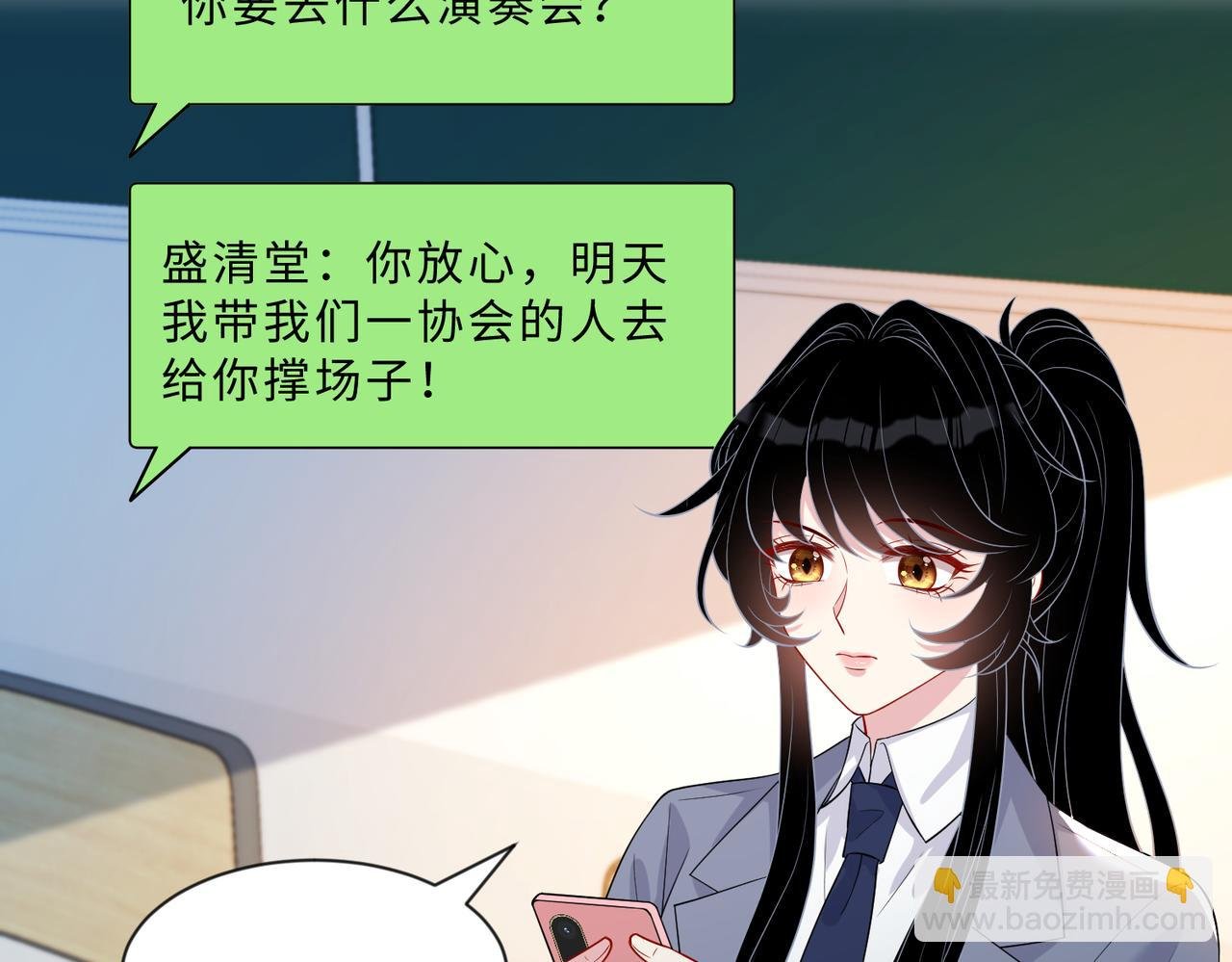 第99话 收购星娱