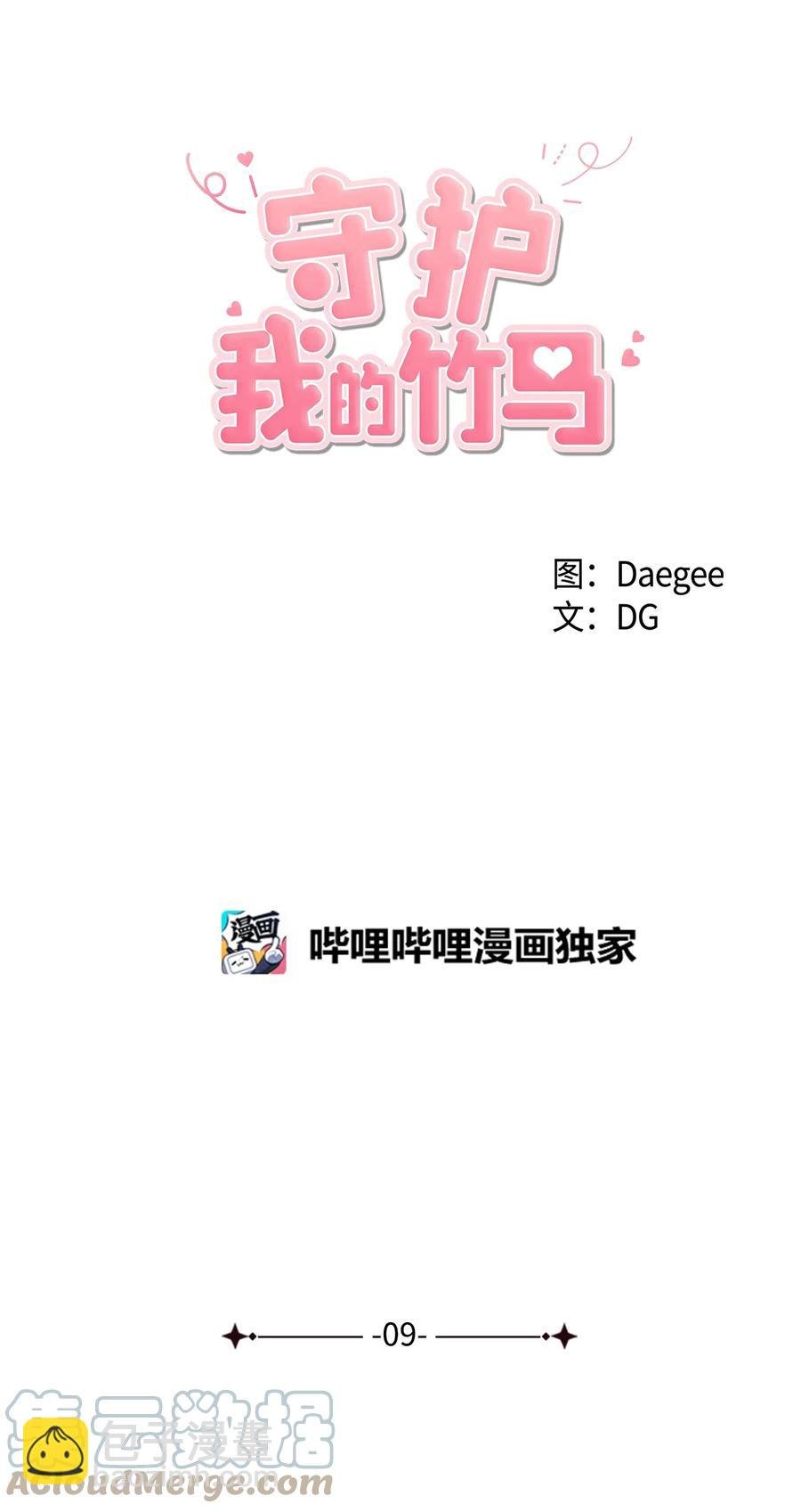 09 重要的事情