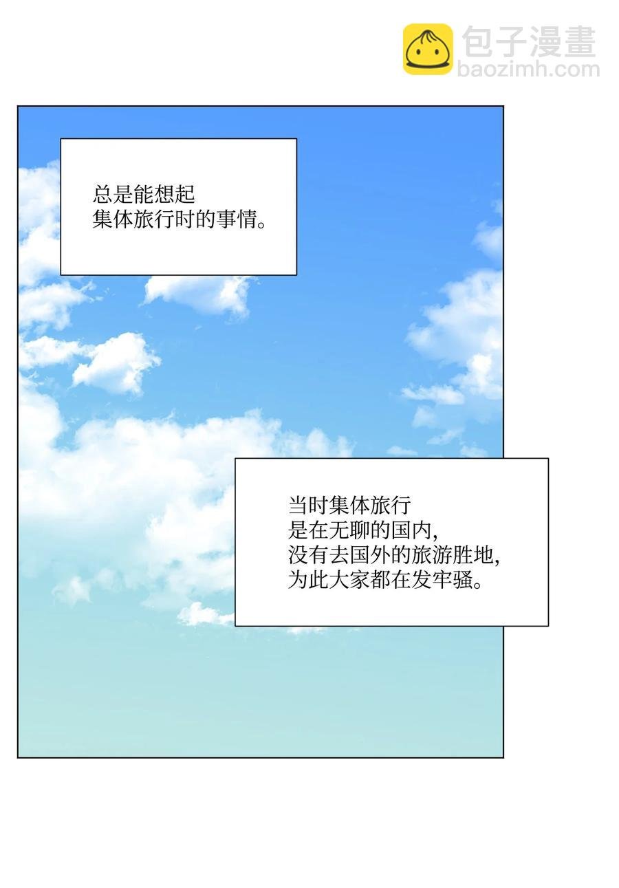 10 集体旅行