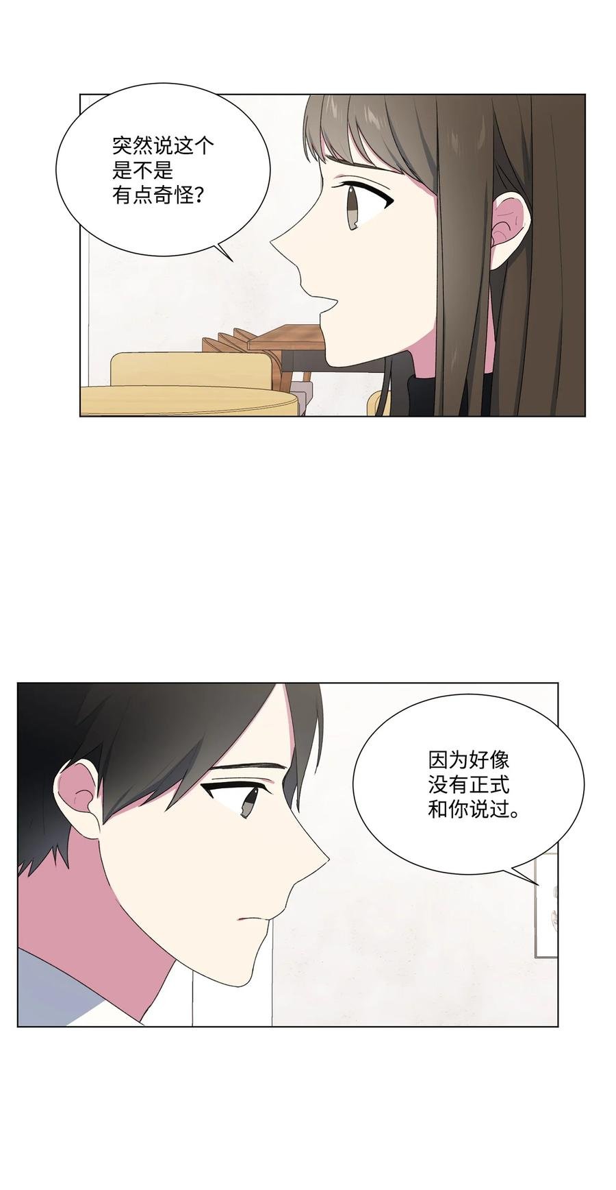 11 道歉