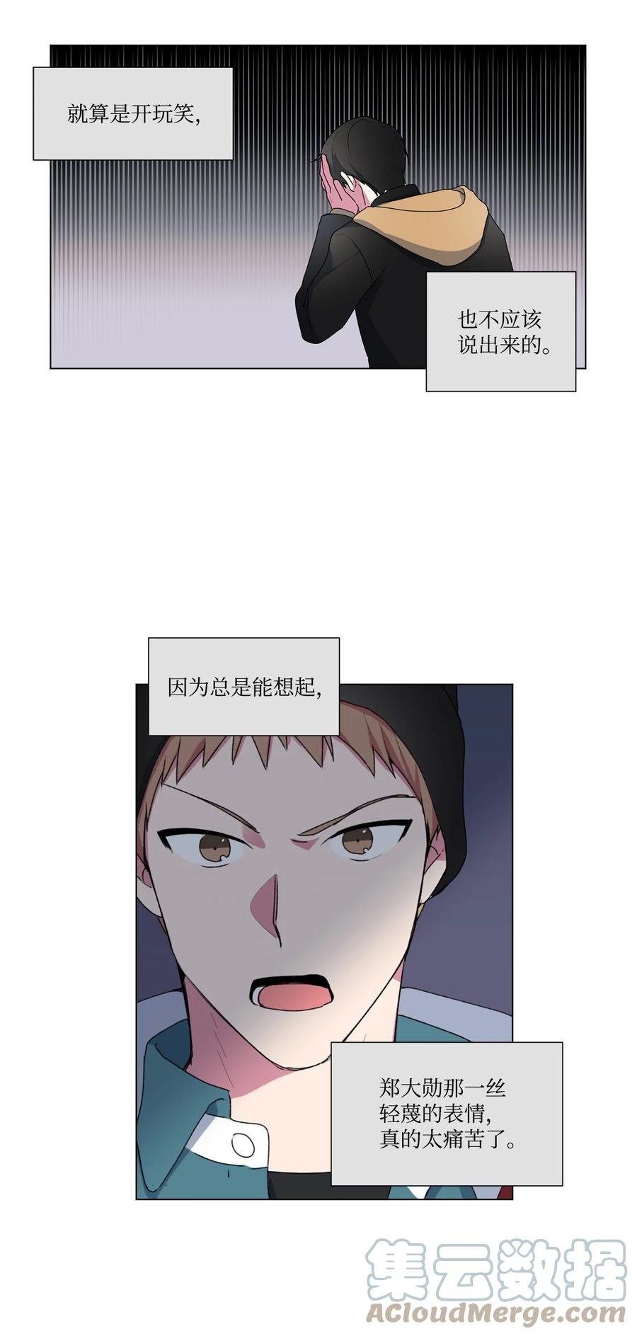 11 道歉