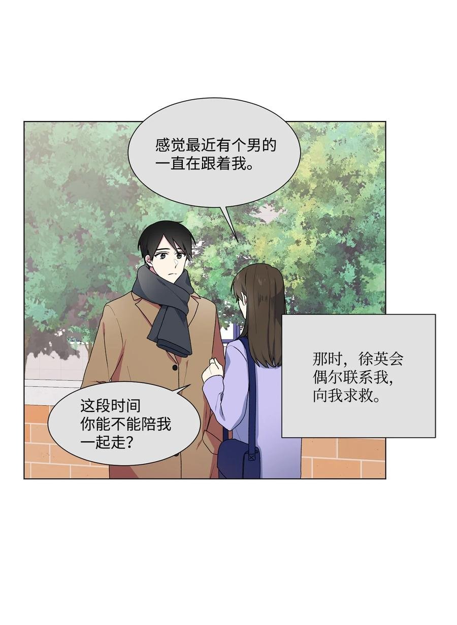 11 道歉