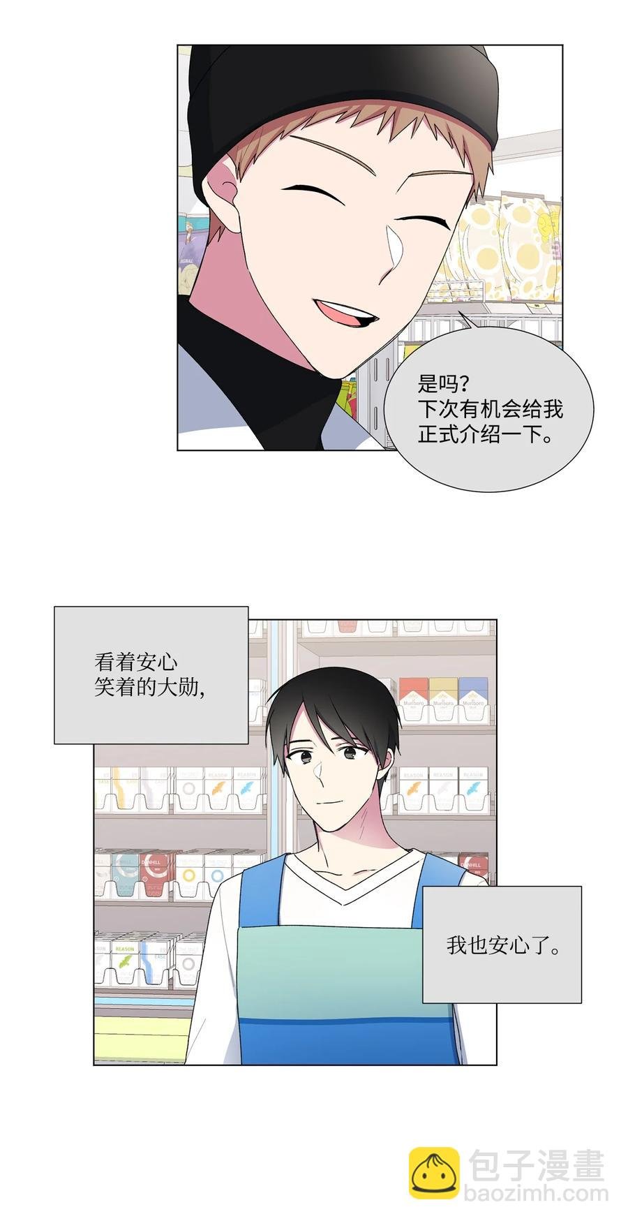 11 道歉