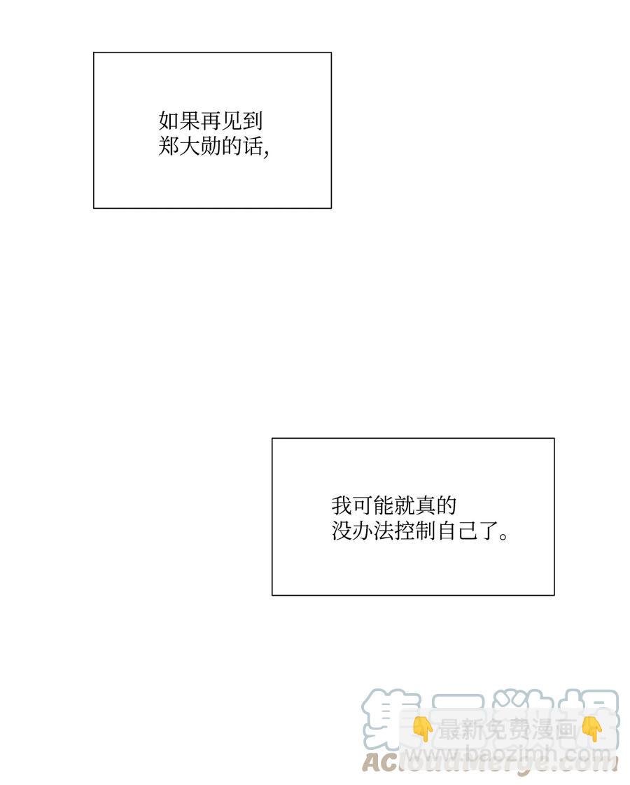 13 保持距离