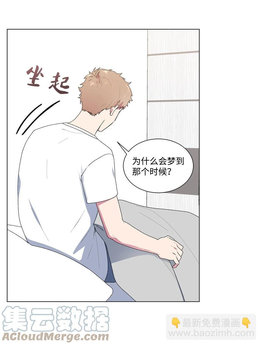 14 做梦