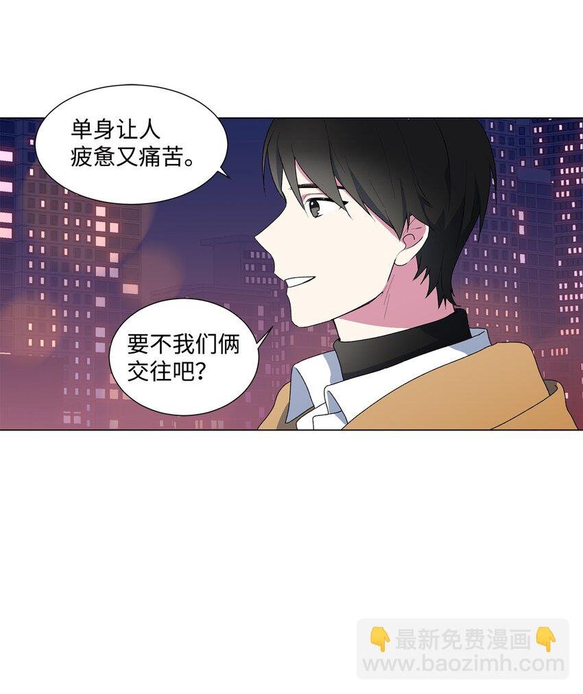 01 圣诞节的告白