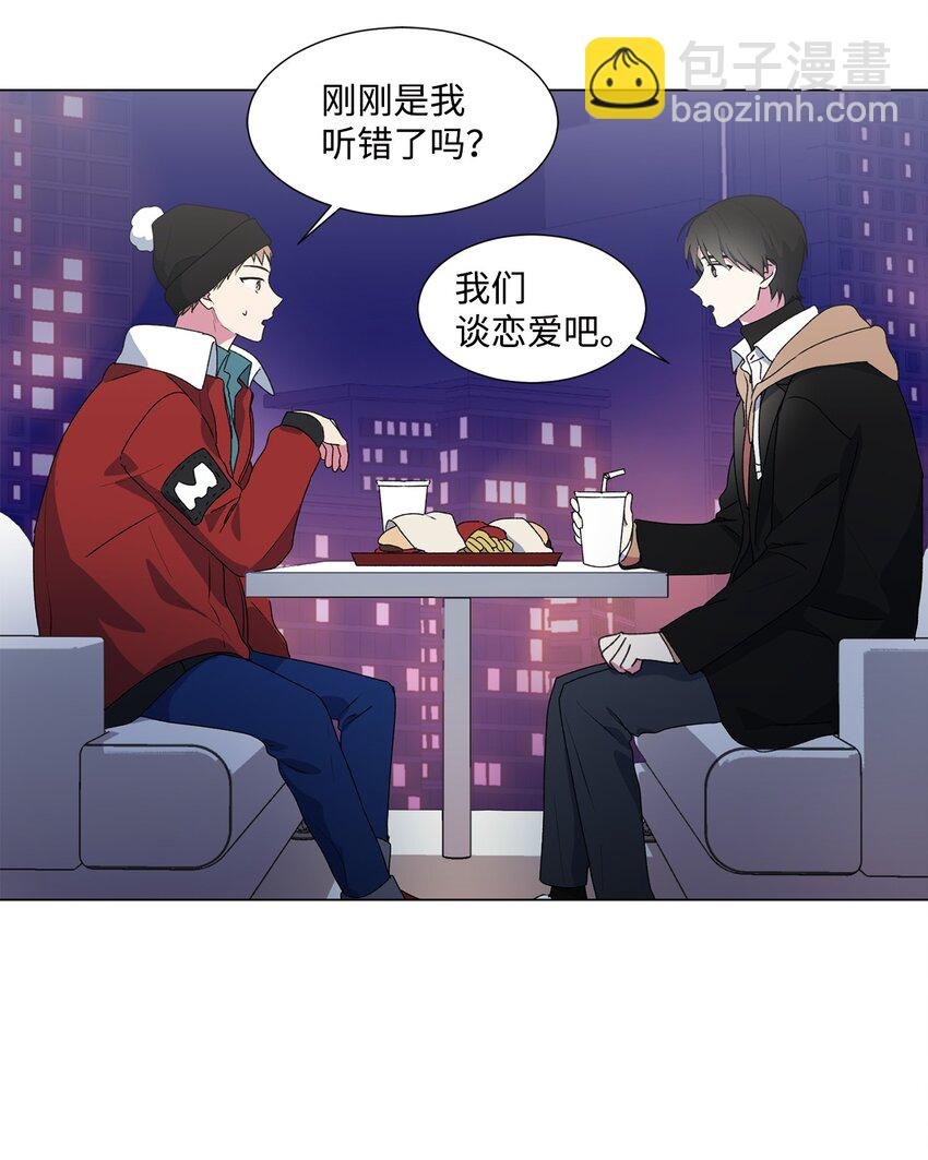 01 圣诞节的告白