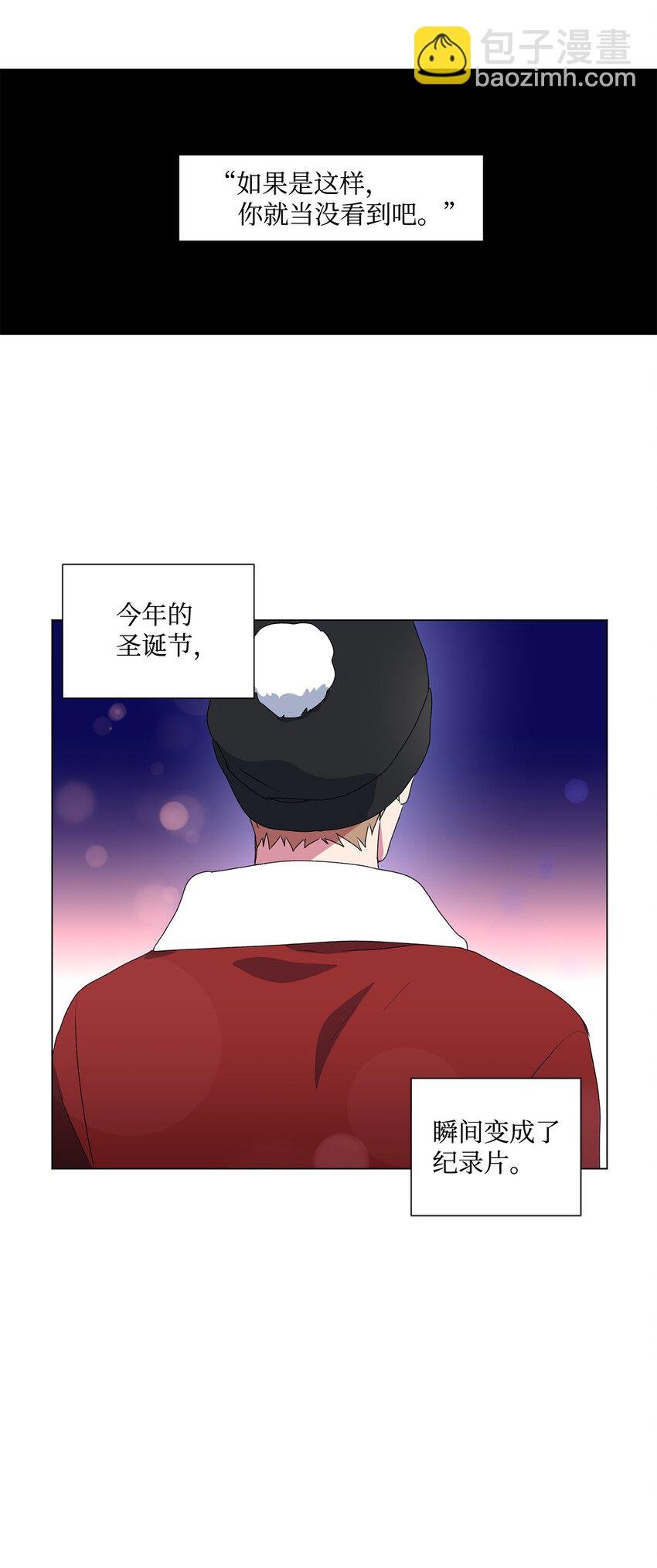 01 圣诞节的告白