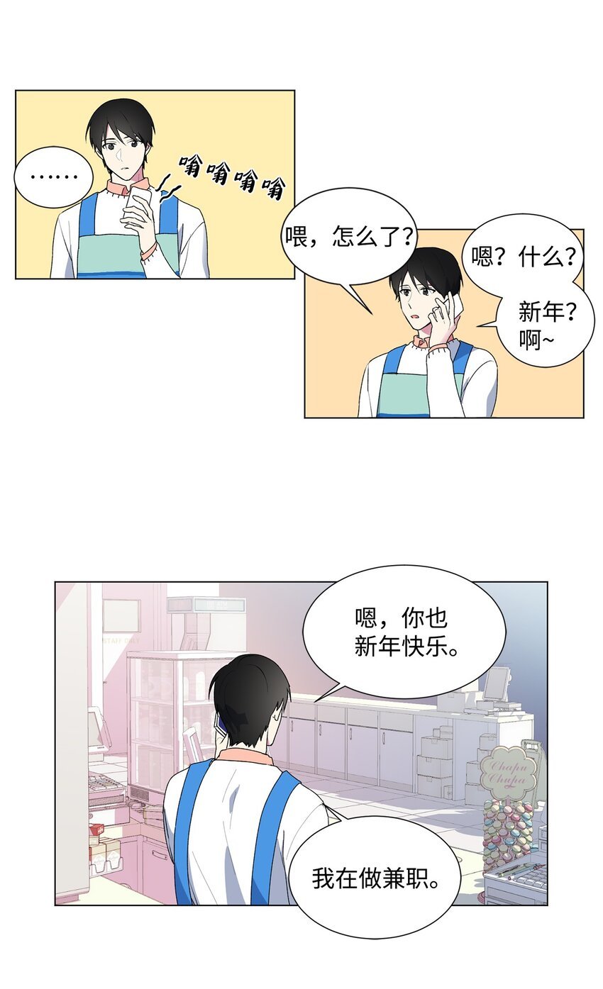 01 圣诞节的告白
