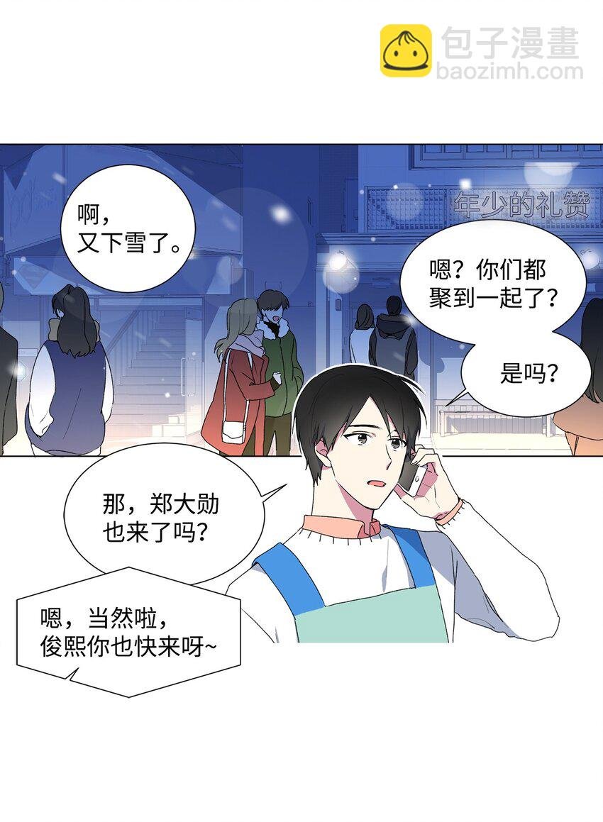 01 圣诞节的告白