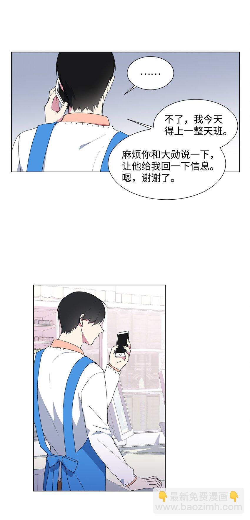 01 圣诞节的告白