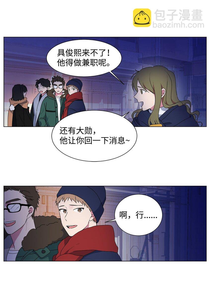01 圣诞节的告白