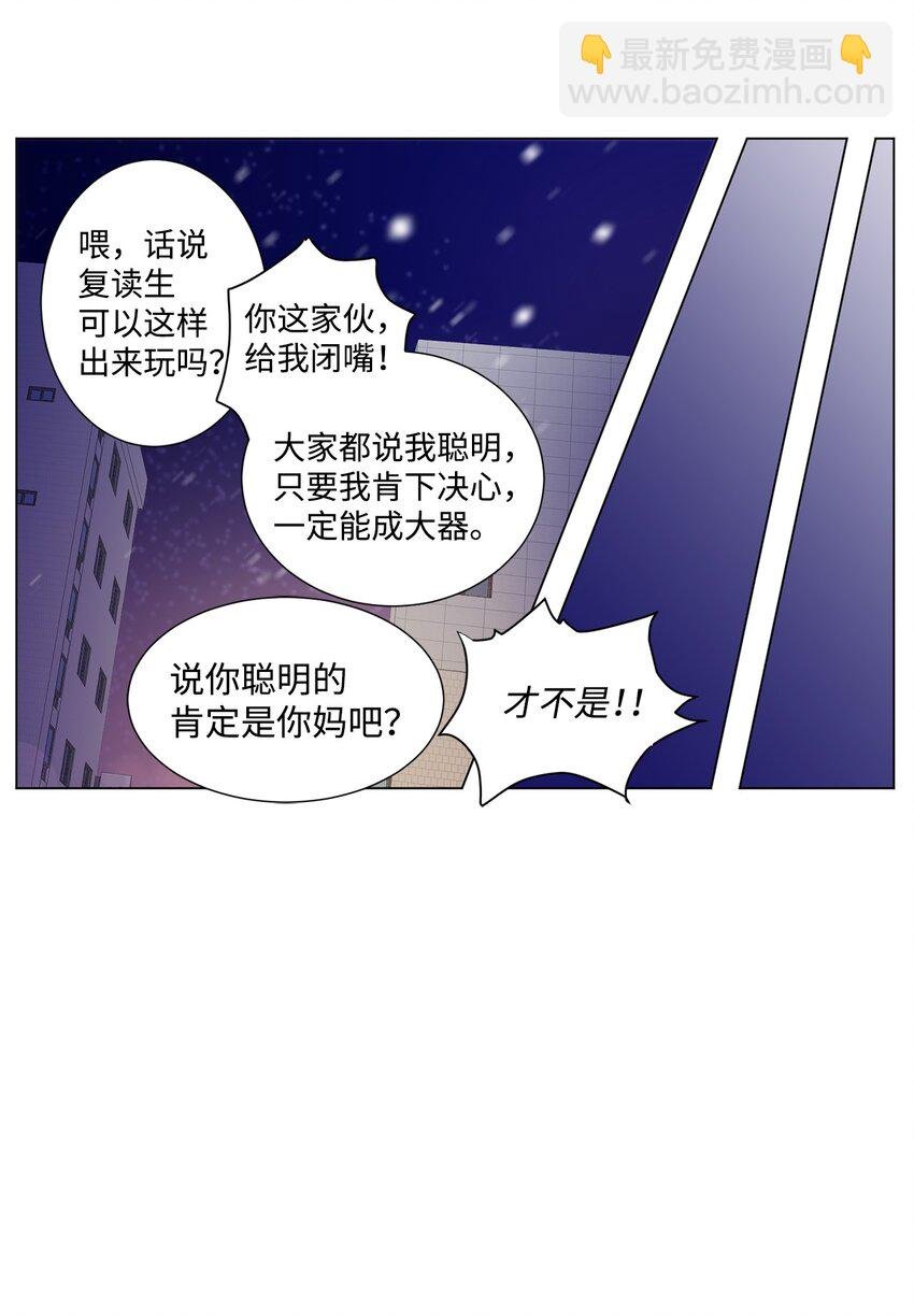 01 圣诞节的告白