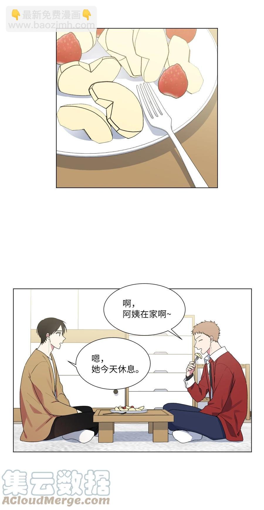 19 要去我家吃泡面吗？