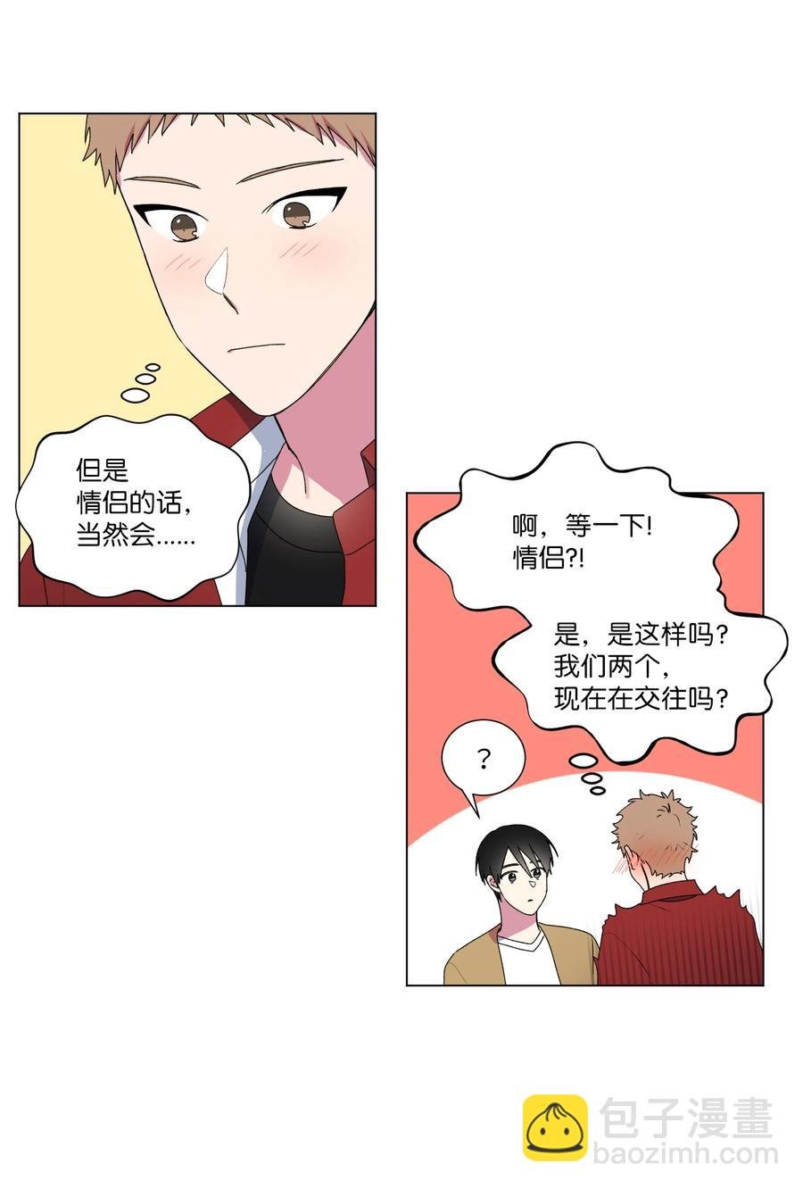 19 要去我家吃泡面吗？