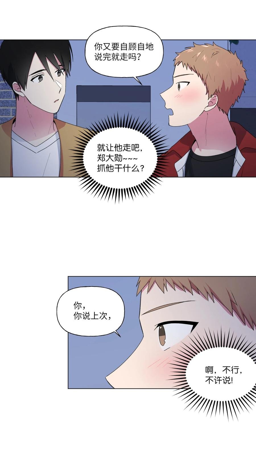 20 谢谢你，对不起。