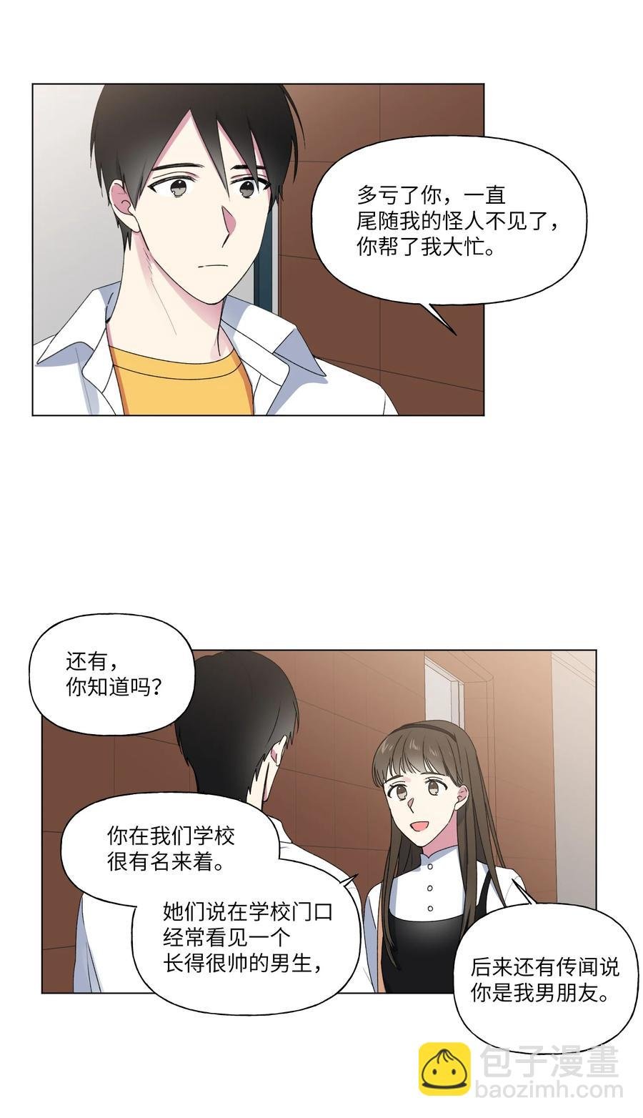 20 谢谢你，对不起。