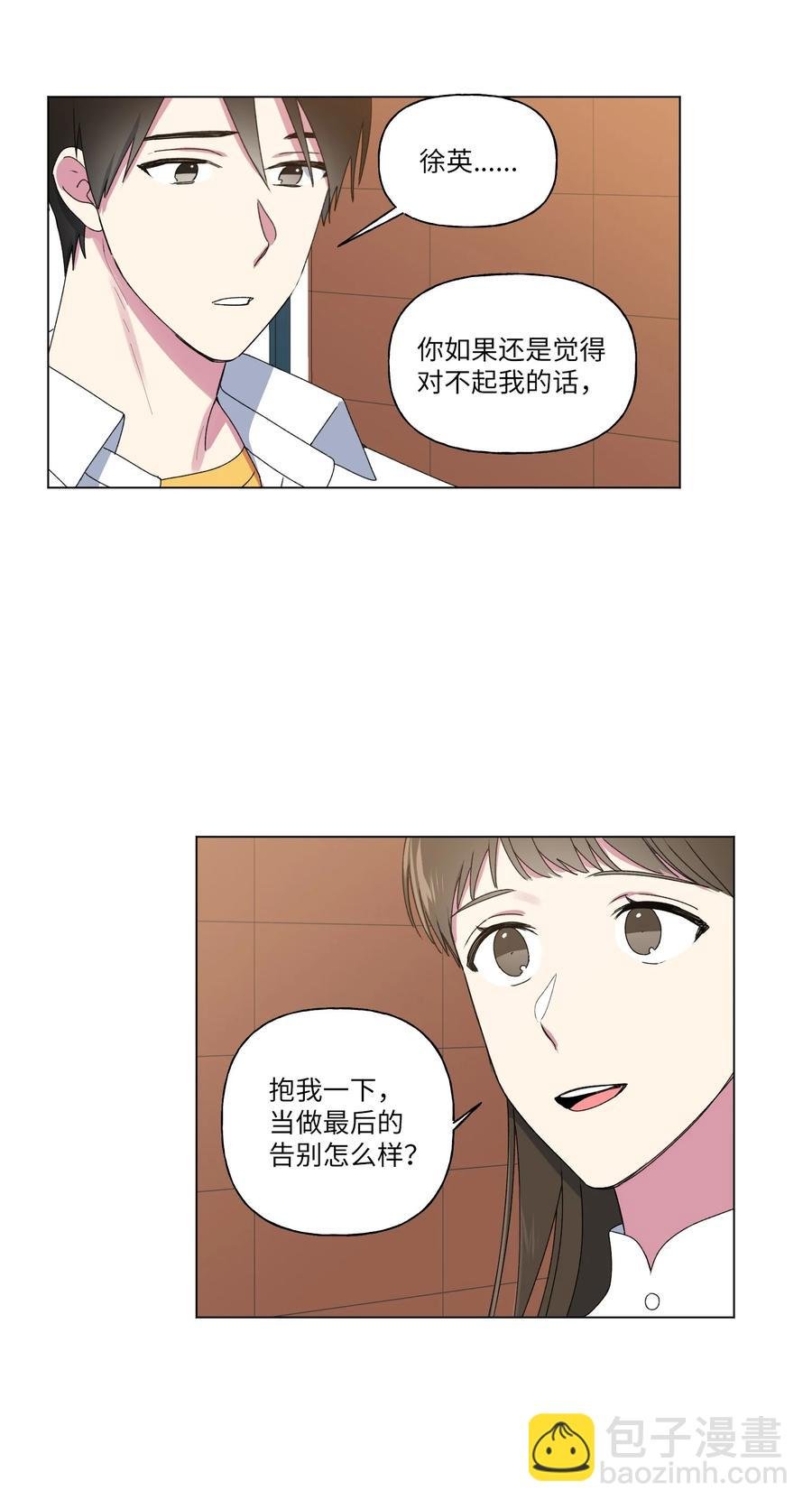 20 谢谢你，对不起。