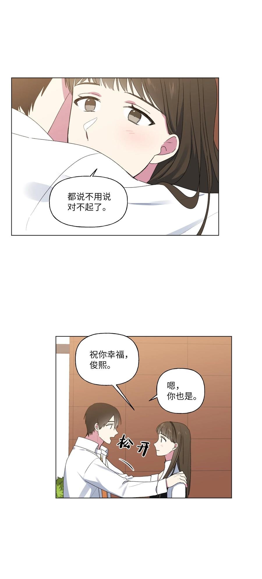 20 谢谢你，对不起。