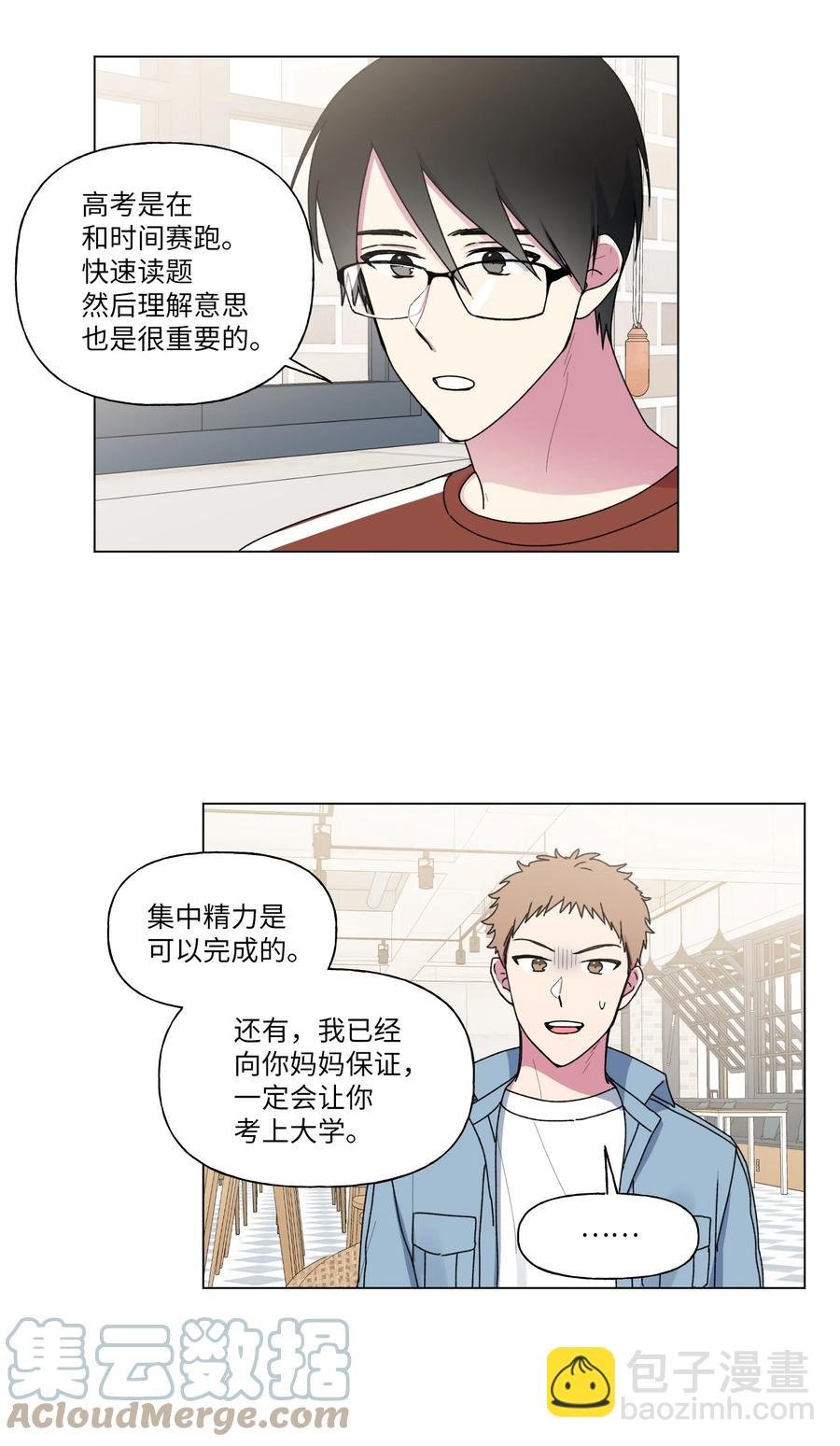 23 补课